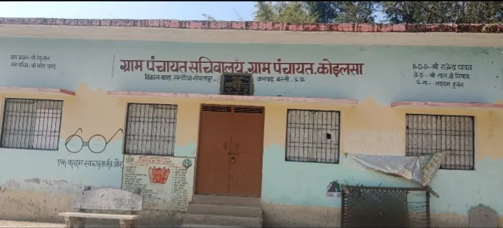 समय माता स्थान के बगल पोखरा का कई बार हो चुका है भुगतान उसी पोखरा का पुनः जारी है मस्टर रोल