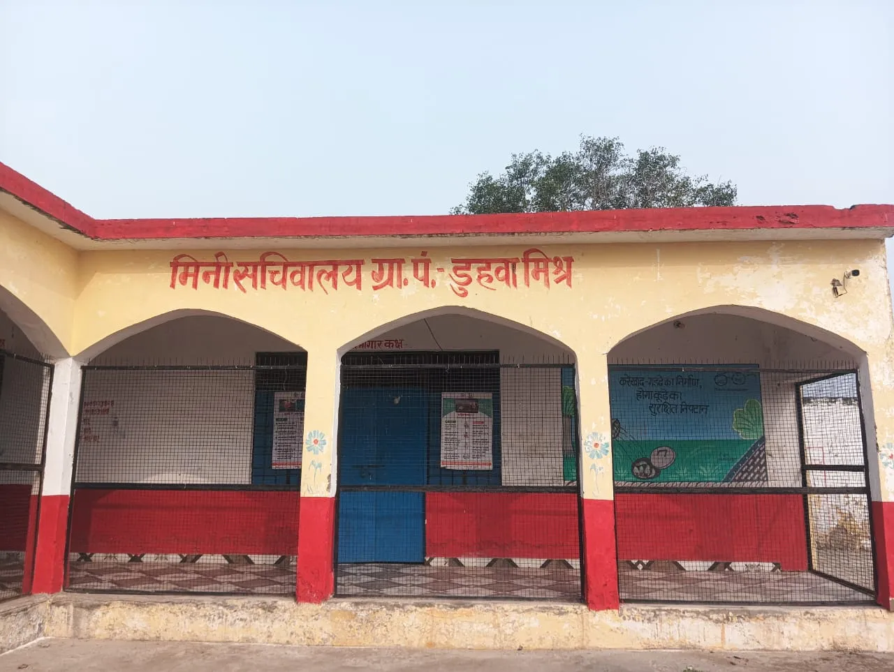 सचिव टीए व APO मनरेगा को मनचाहा कमीशन देकर मनरेगा फर्जीवाड़ा करने में मस्त हैं ग्राम प्रधान राज शर्मा