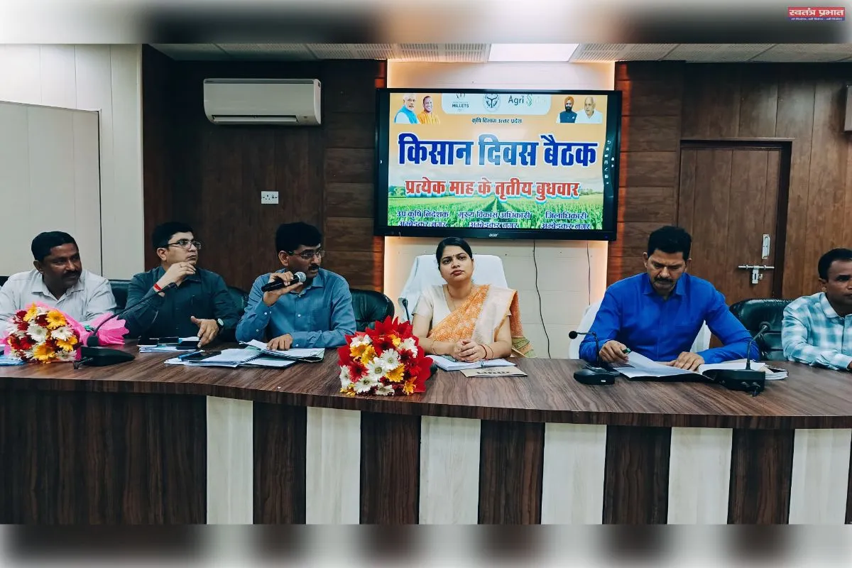 किसान दिवस में जिलाधिकारी ने सुनी किसानों की समस्याएं