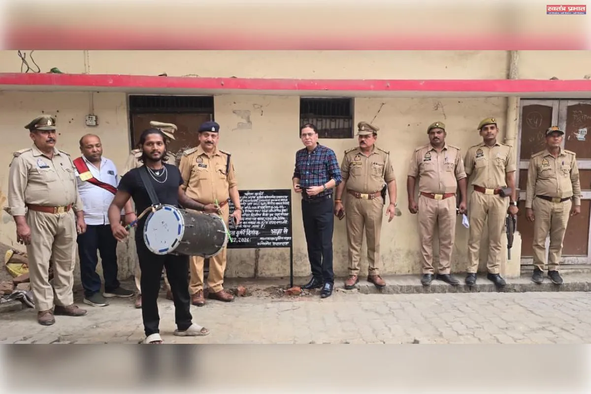 दिलीप मिश्र की 43 लाख की अवैध संपत्ति कुर्क 