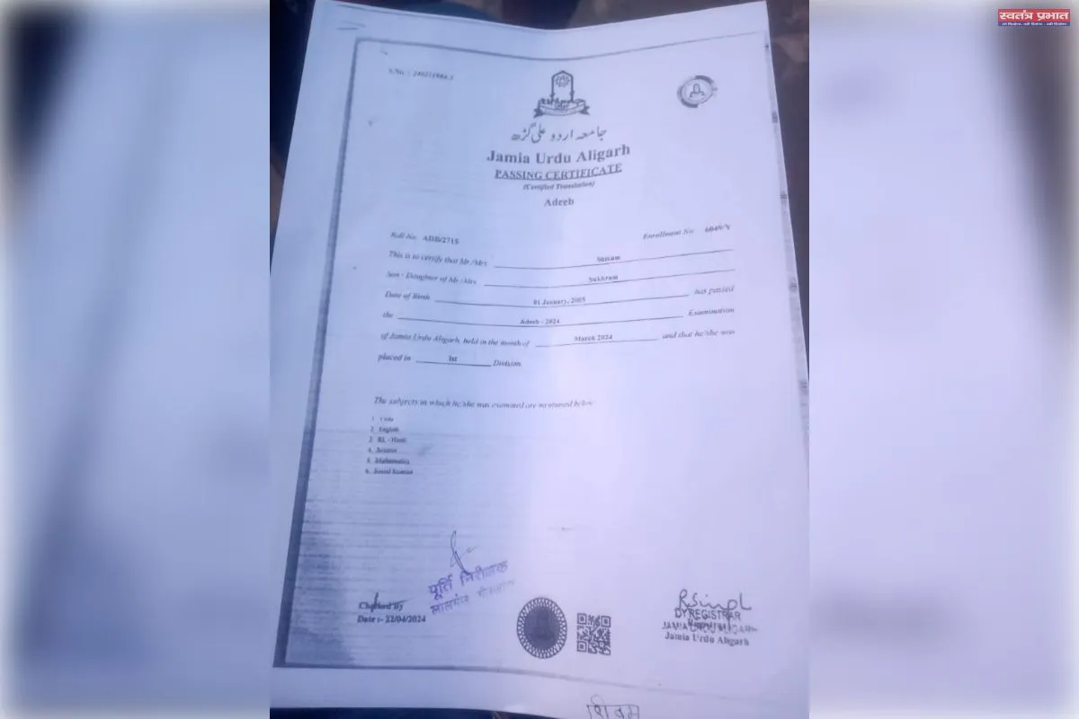 लालगंज तहसील में फर्जीवाड़ा का लंबा खेल फर्जी सर्टिफिकेट लगाकर कोटा का किया गया है आवेदन।