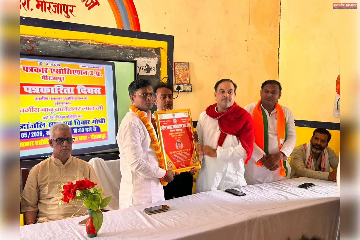 ग्रामीण पत्रकारों के हक की लड़ाई और निष्पक्षता ही बालेश्वर लाल जी को सच्ची श्रद्धांजलि: लाल बहादुर सरोज