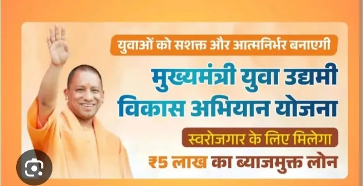 सपनों को मिला सहारा, संघर्ष से सफलता तक मुख्यमंत्री युवा उद्यमी विकास अभियान से आत्मनिर्भर बने उद्यमी