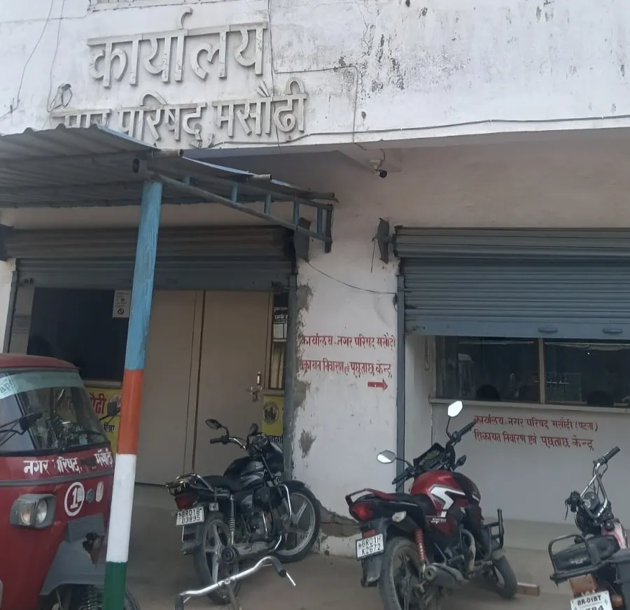 नगर परिषद मसौढ़ी में जनगणना कार्य में लापरवाही , मृत्य को बनाया मुखिया