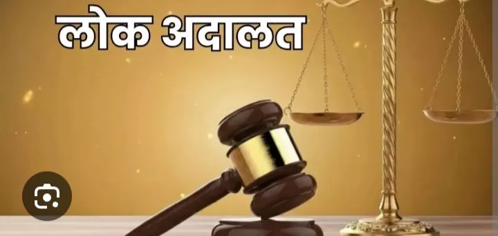 विशेष लोक अदालत का आयोजन,  फार्म भरने की अंतिम तिथि 31 मई