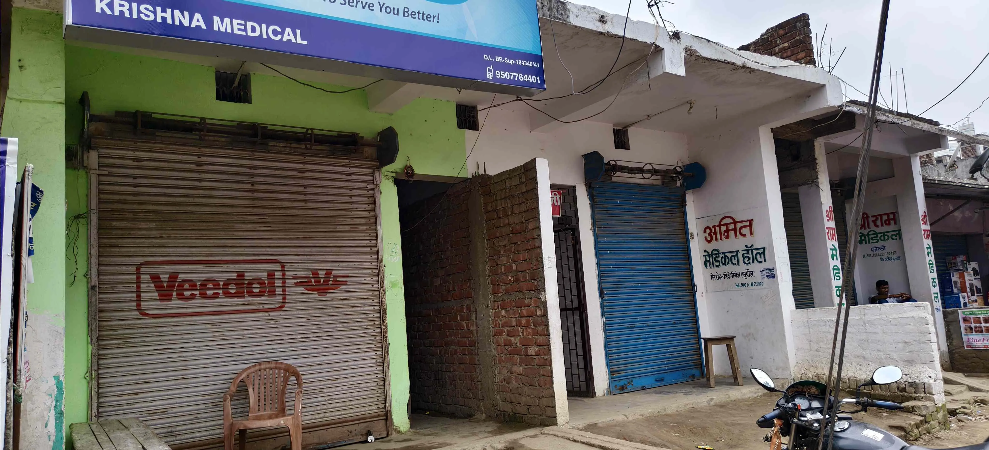 त्रिवेणीगंज में दवा दुकानों की बंदी का व्यापक असर,