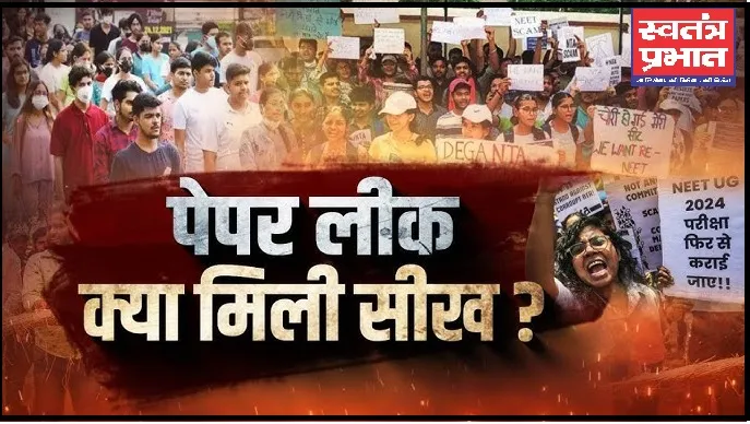 युवाओं के भविष्य पर डाका: पेपर लीक, अरबों का खेल और 'उम्मीदों' का अंतहीन स्कैम