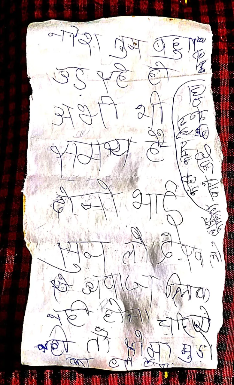 रातों-रात घरों में जड़े गए ताले, धमकी भरे पत्र से गांव में सनसनी
