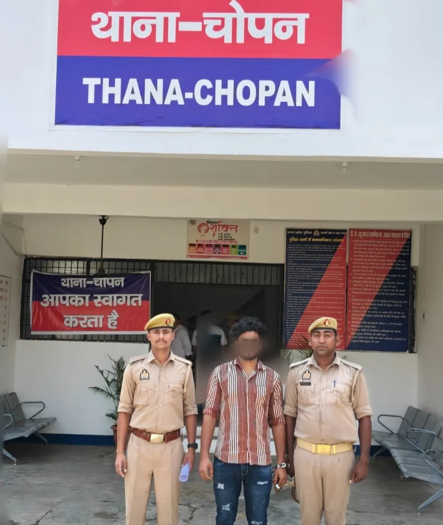 चोपन पुलिस  ने किया दुष्कर्म के संगीन मामले में फरार चल रहे वांछित 01 अभियुक्त को  किया गिरफ्तार, भेजा न्यायालय
