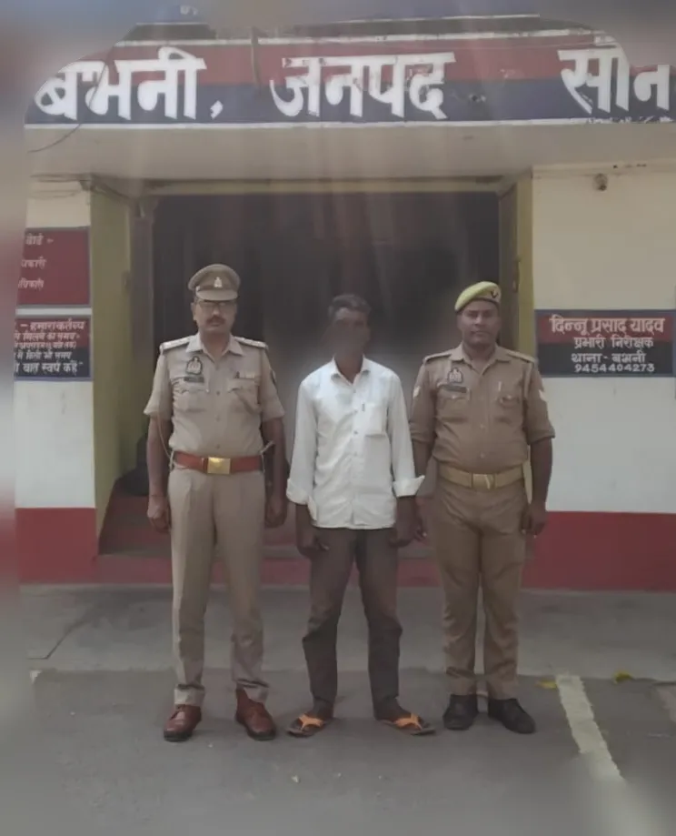 बभनी पुलिस को मिली बड़ी सफलता, विभिन्न मुकदमे में वांछित 01 अभियुक्त गिरफ्तार