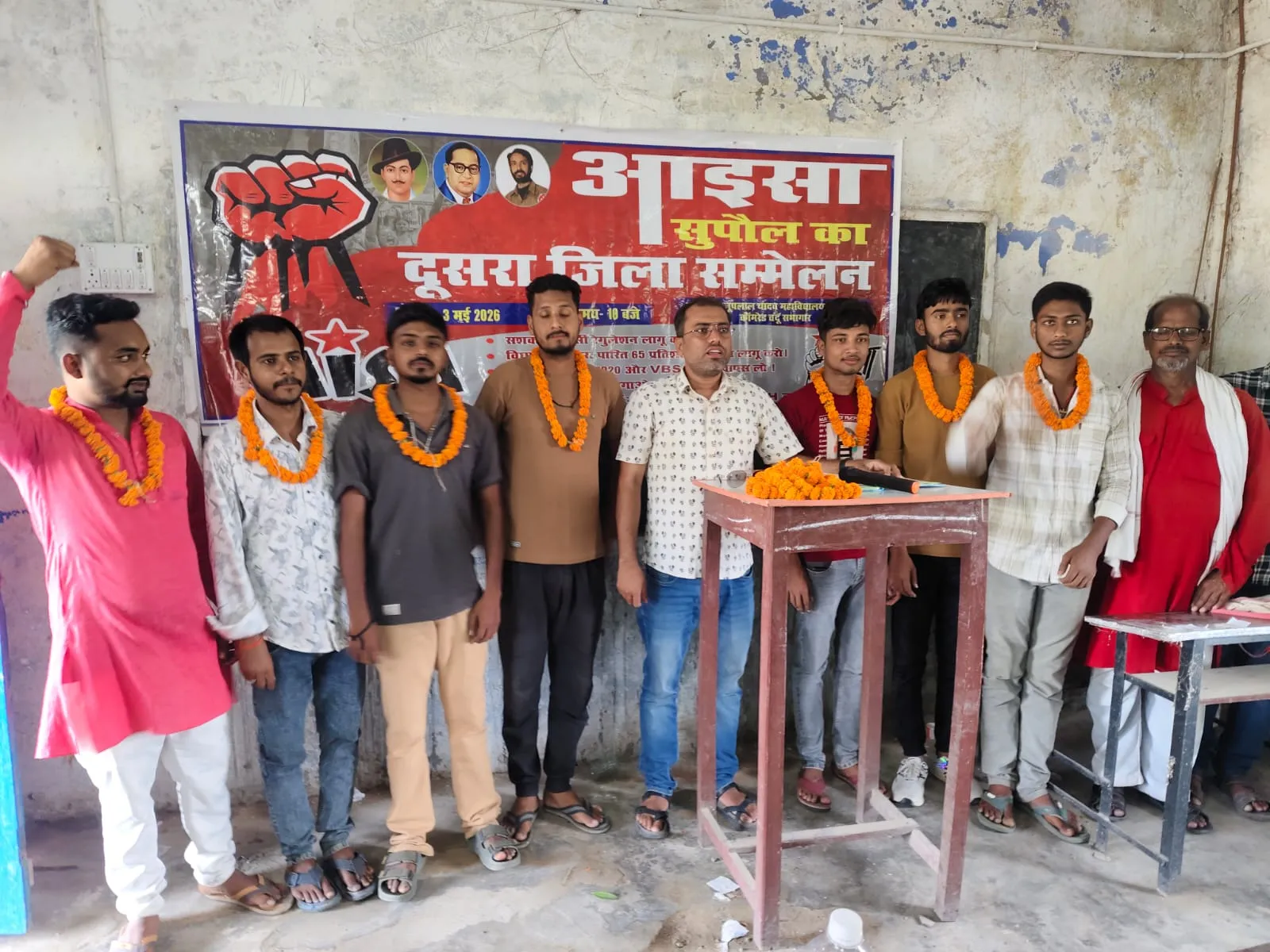 आइसा सुपौल का दूसरा जिला सम्मेलन संपन्न, 17 सदस्यीय कमेटी का गठन