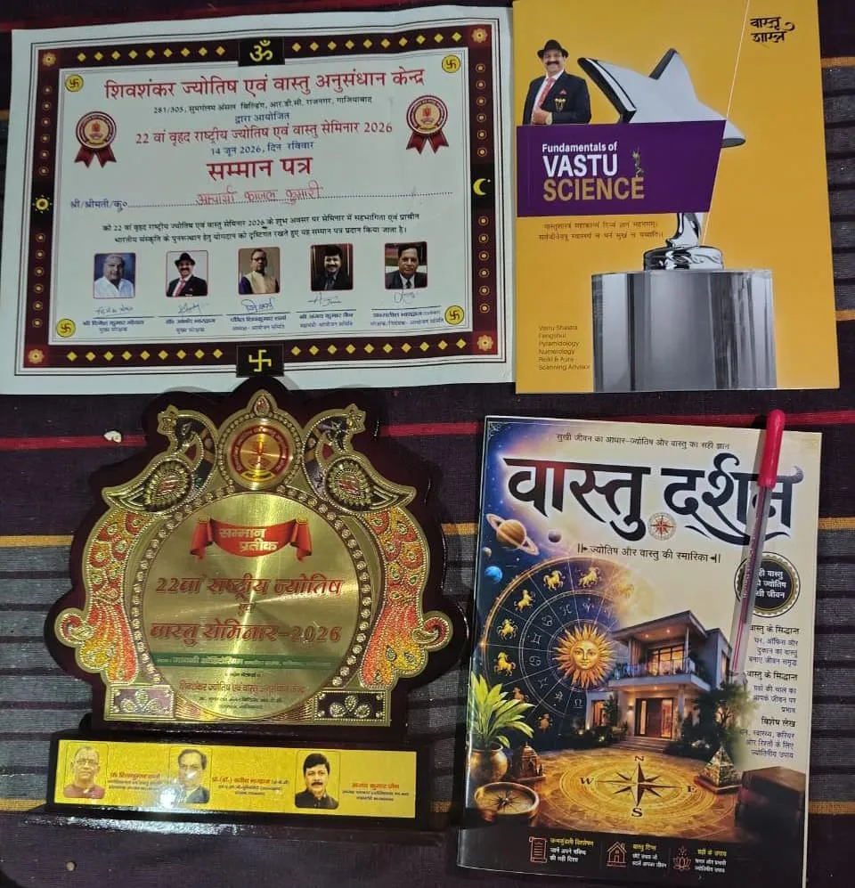 ज्योतिषी आचार्या काजल कुमारी की गई सम्मानित।