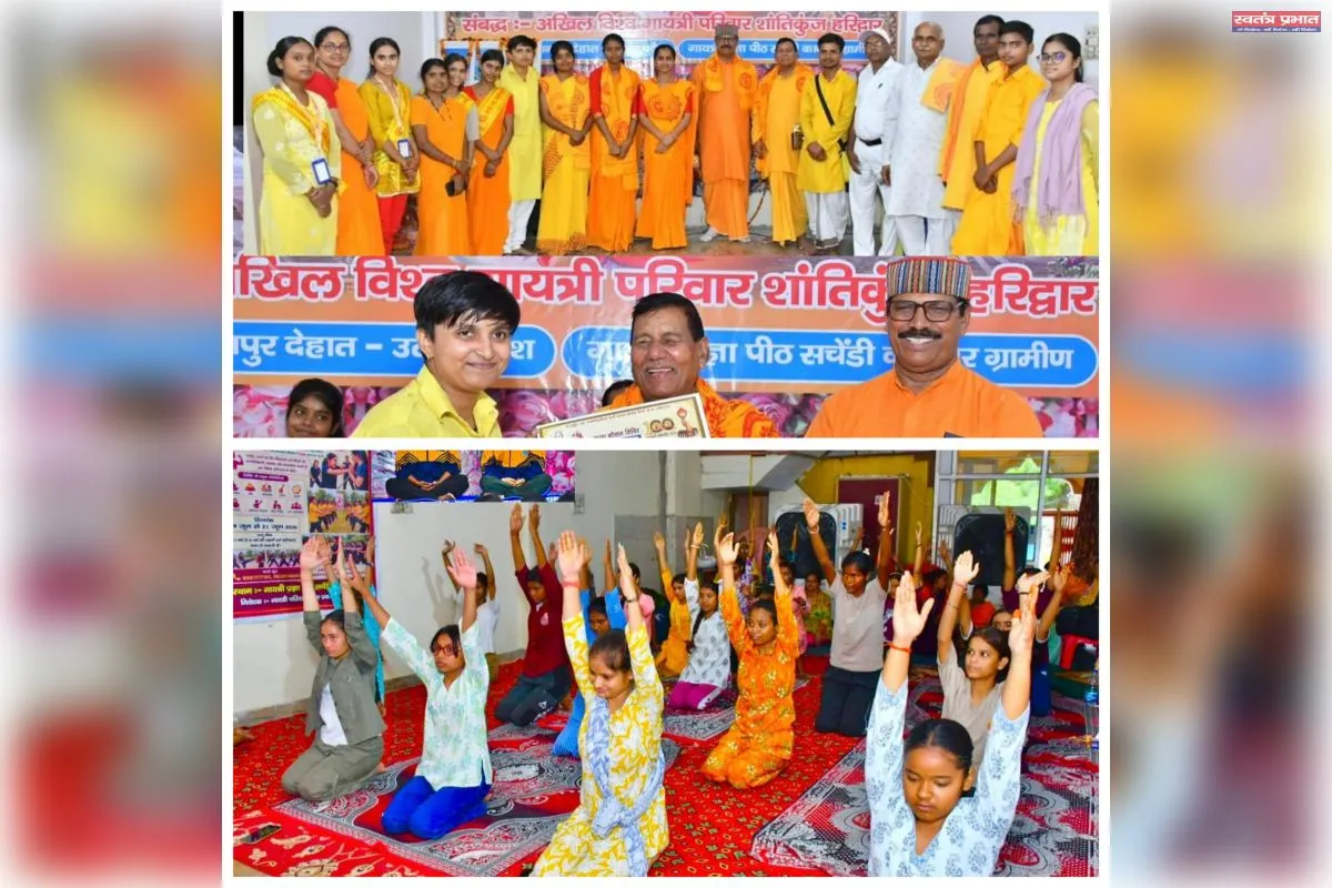 अखिल विश्व गायत्री परिवार शांतिकुंज द्वारा गायत्री प्रज्ञा पीठ का आयोजन 