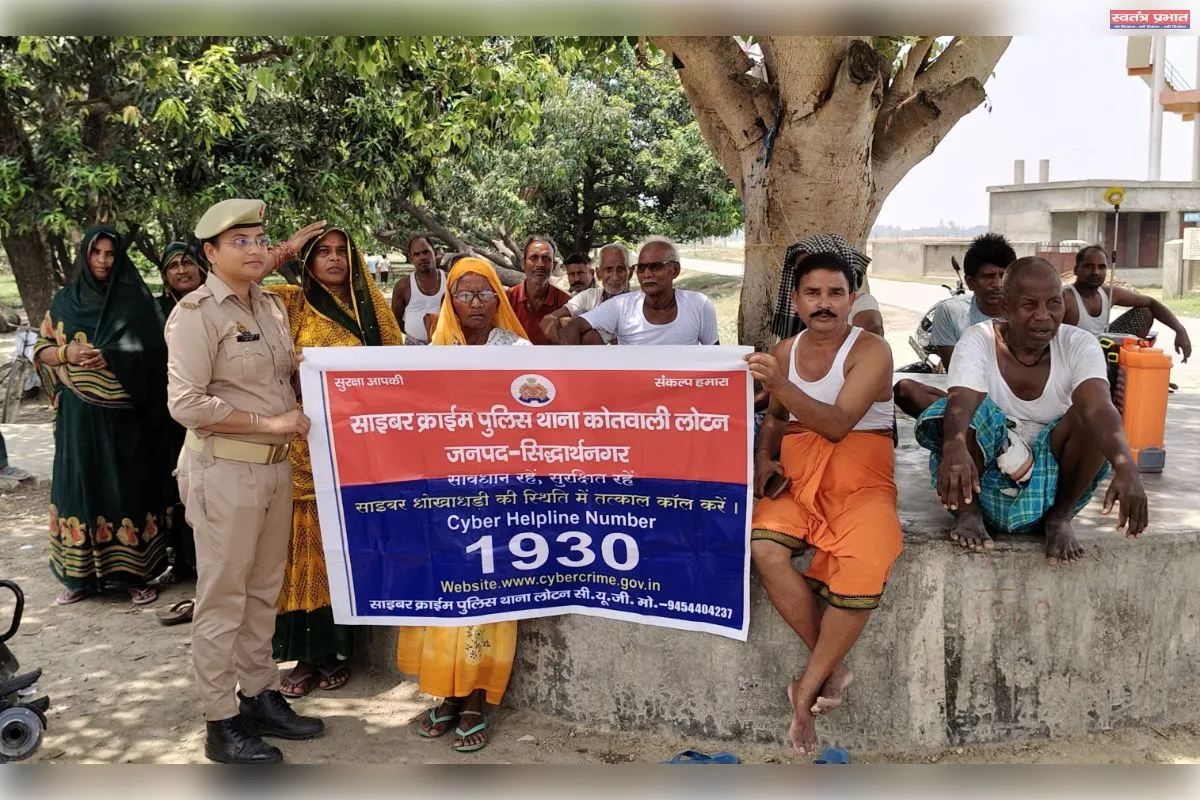 पुलिस ने साइबर  जागरुकता अभियान के तहत लोगों को किया जागरूक
