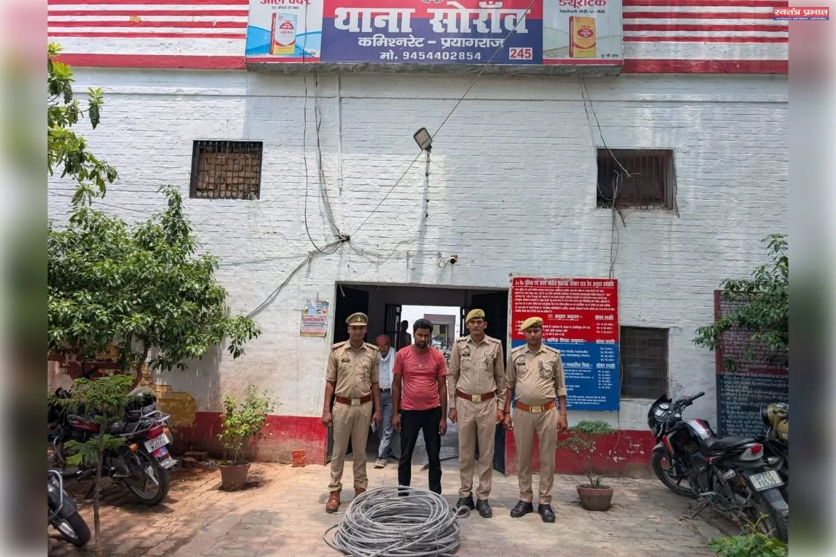 तैंतीस केवी लाइन का तार काटकर चोरी करने वाला आरोपी गिरफ्तार, 60 किलो विद्युत तार बरामद।