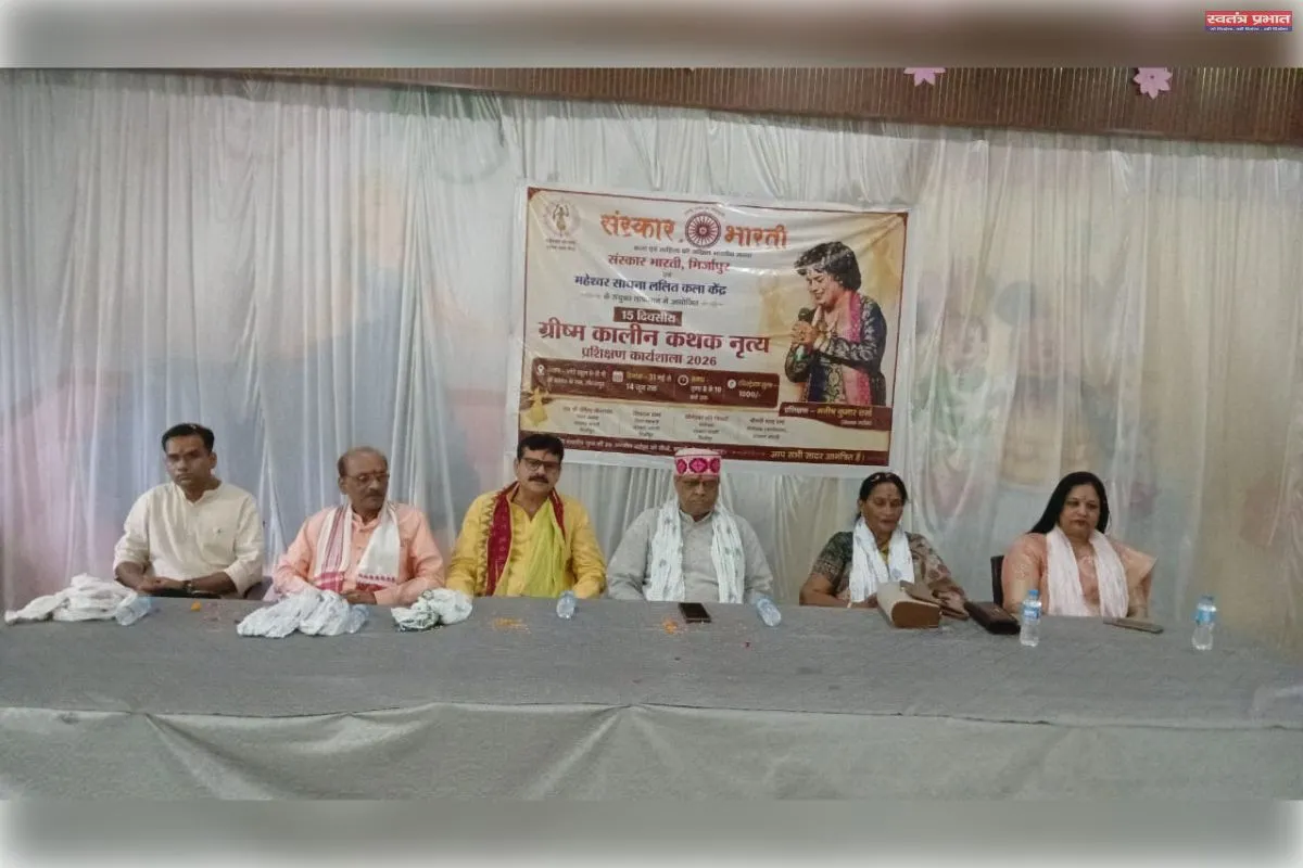 संस्कार भारती एवं महेश्वर साधना ललित कला केंद्र के तत्वावधान में कथक कार्यशाला का शुभारंभ