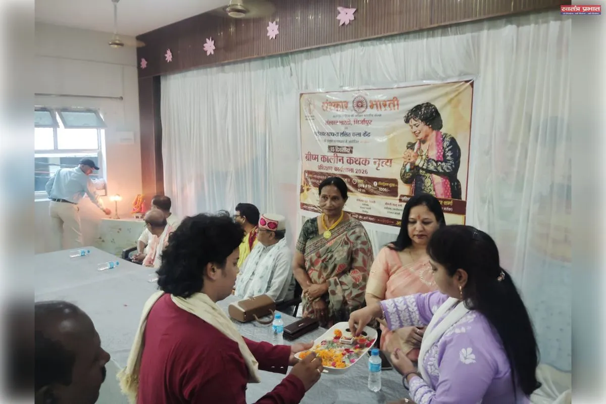 संस्कार भारती एवं महेश्वर साधना ललित कला केंद्र के तत्वावधान में कथक कार्यशाला का शुभारंभ