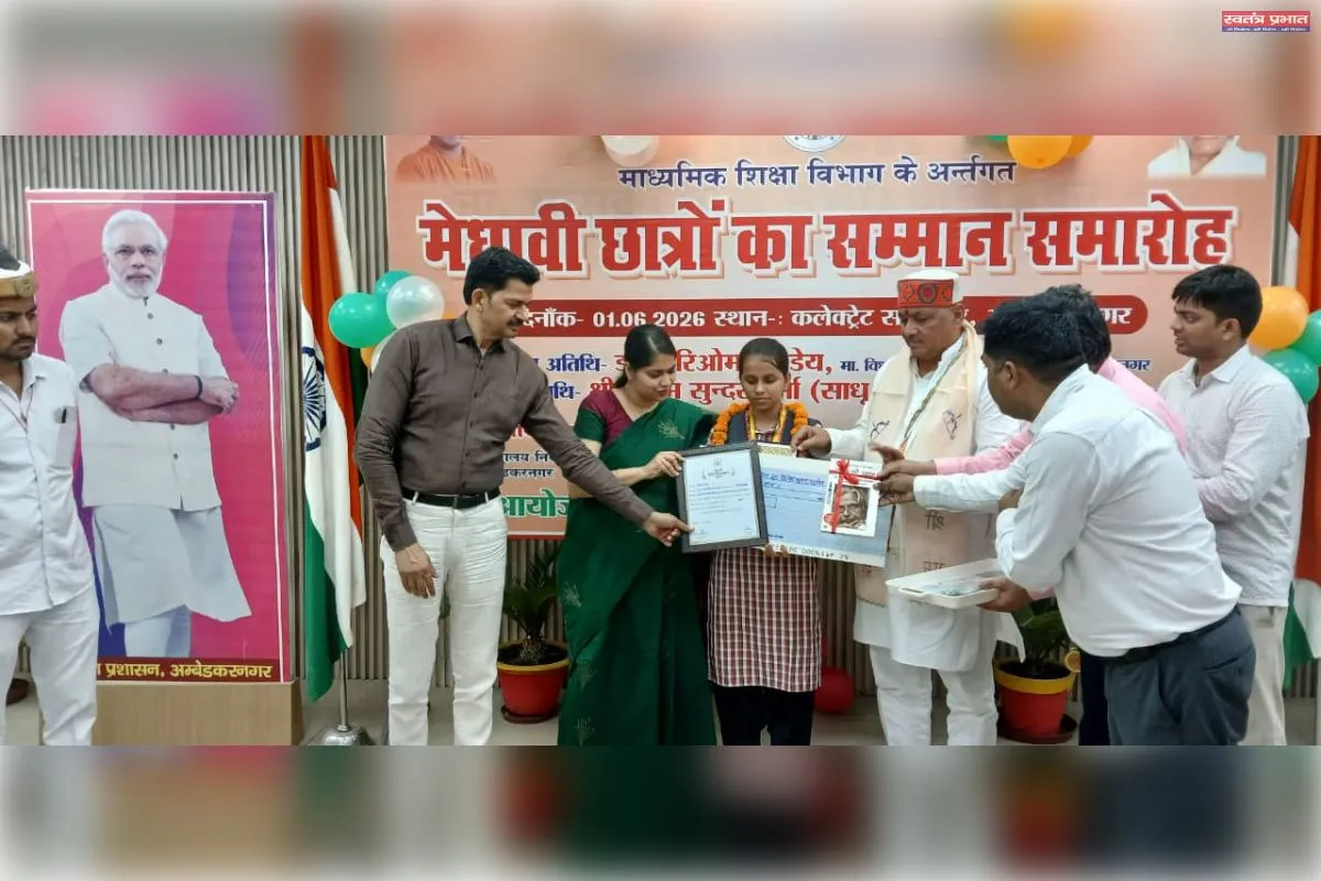 जिला मुख्यालय पर मेधावी छात्रों को किया गया सम्मानित 