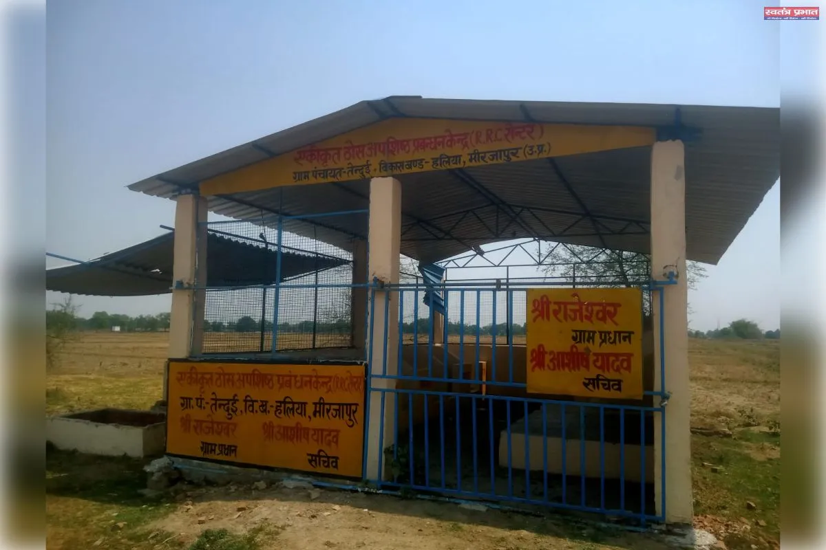 स्वच्छ भारत मिशन को ठेंगा दिखा रहे है। ग्राम प्रधान व सचिव 