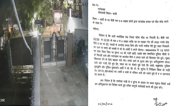 आधी रात घर पर मिला, तोड़फोड,जान से मारने की धमकी, तहरीर की अनदेखी कर रही पुलिस