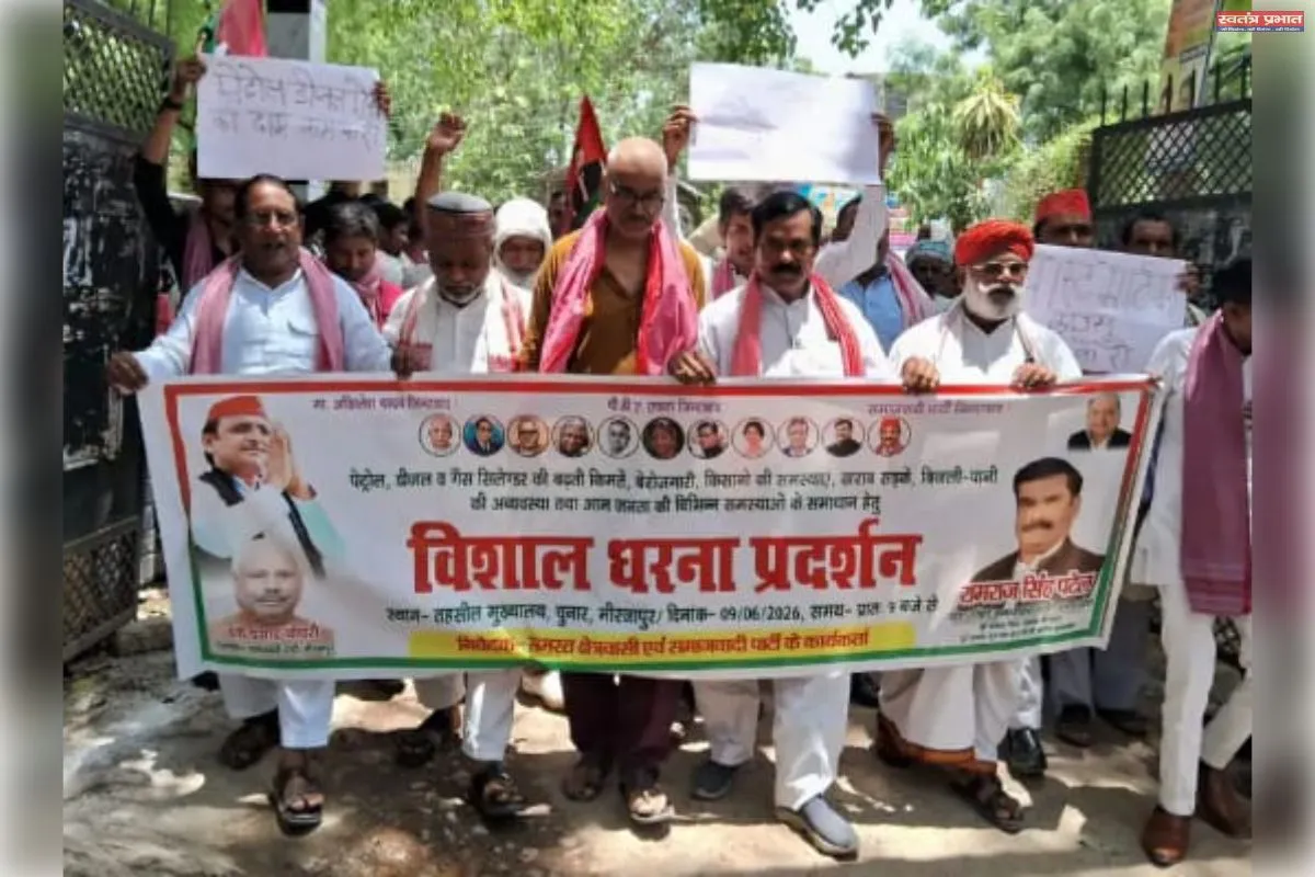 जन समस्याओं के विरोध में सपा कार्यकर्ताओं का प्रदर्शन।
