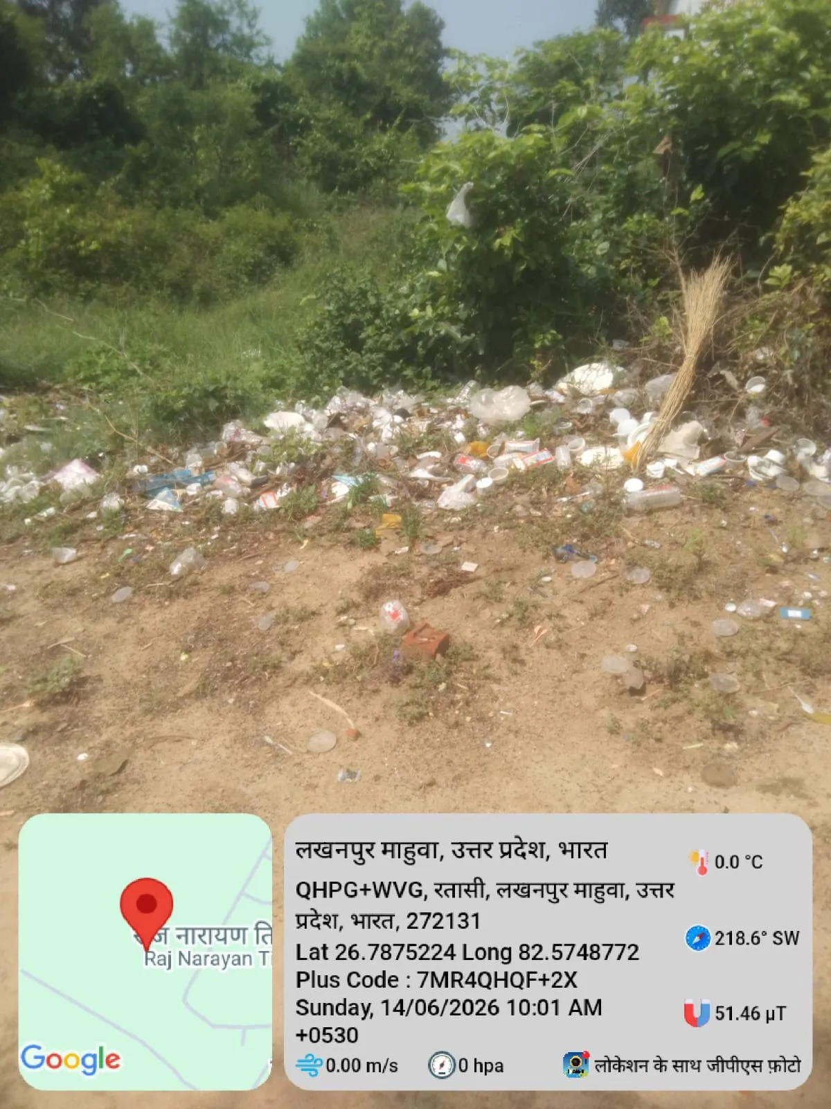 ड्यूटी से गायब सफाई कर्मी के खिलाफ सीएम पोर्टल पर हुई शिकायत*