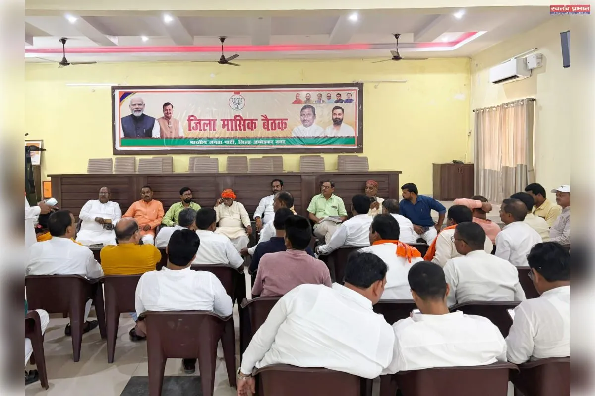 जिलाध्यक्ष की नियुक्ति के उपरान्त जिला संगठन की प्रथम बैठक सम्पन्न