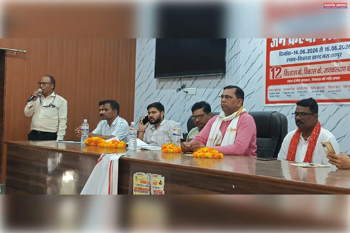 तीन दिवसीय जनकल्याण शिविर का हुआ आयोजन