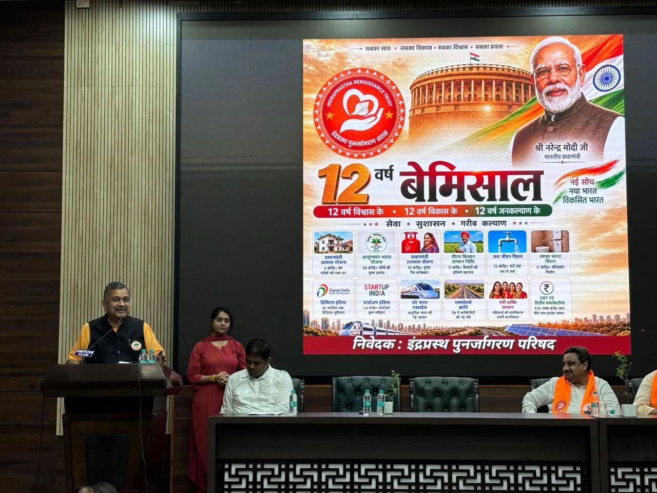 प्रधानमंत्री मोदी के नेतृत्व के 12 वर्ष पूर्ण होने पर अभिनंदन समारोह आयोजि
