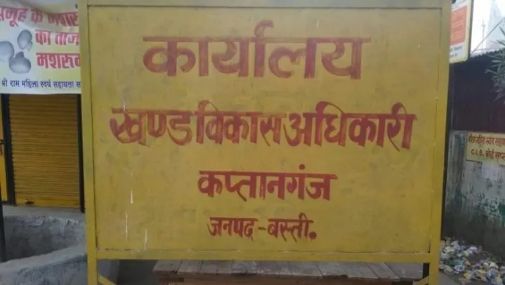 भ्रष्टाचार छिपाने हेतु जांच अधिकारी अरुण पटेल नही प्रेषित कर रहे जांच रिपोट
