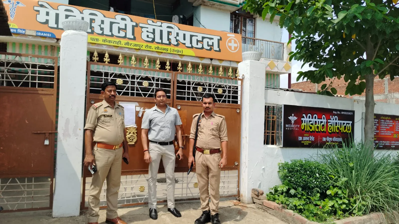 जिलाधिकारी के सख्त निर्देश पर निजी अस्पताल सील, जांच टीम गठित