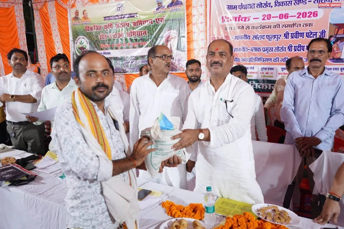 सोरांव की रात्रि ग्राम चौपाल में सांसद प्रवीण पटेल ने सुनीं जनसमस्याएं, विकास योजनाओं पर किया संवाद