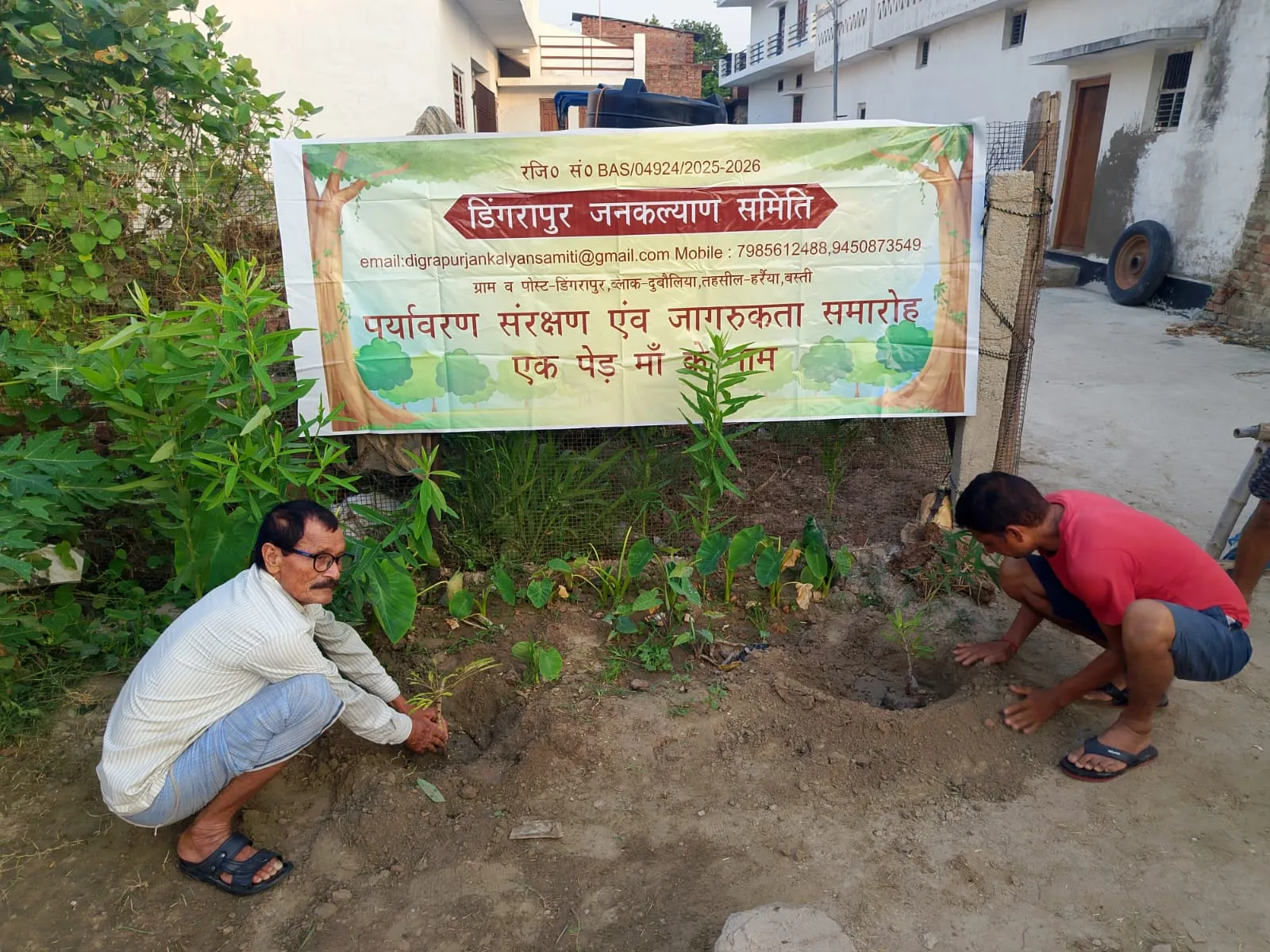 अंतर्राष्ट्रीय योग दिवस पर योग शिविर एवं वृक्षारोपण कार्यक्रम का आयोजन