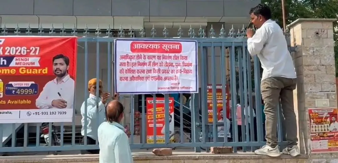 लखनऊ अग्निकांड के बाद प्रयागराज में बड़ी कार्रवाई, पीडीए ने खान ग्लोबल कोचिंग को किया सील।