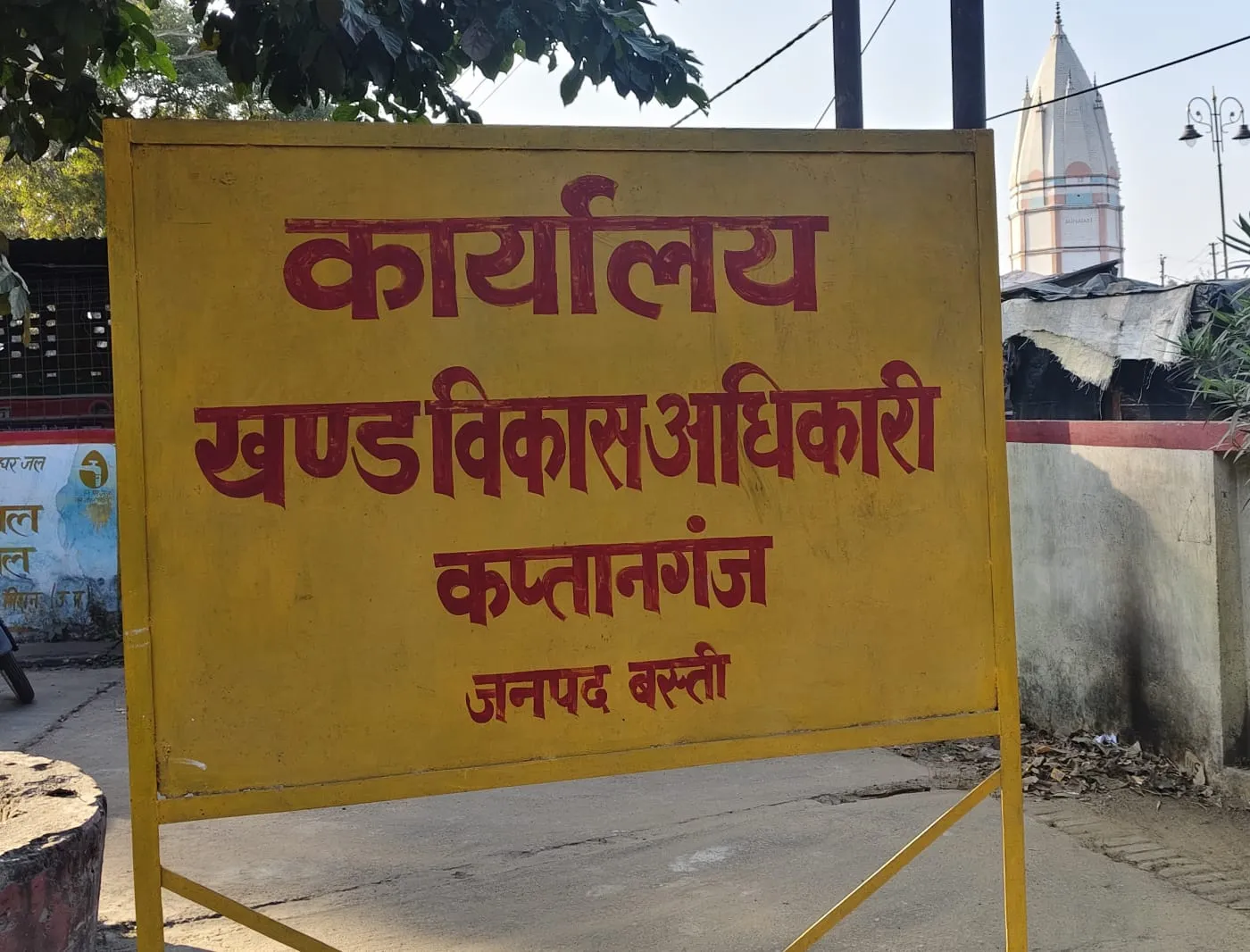 भ्रष्टाचार की आग में जल रहा बस्ती इसे रोकने अधिकारी फेल नजर आ रहे कैसे होगा ग्राम पंचायत का विकास