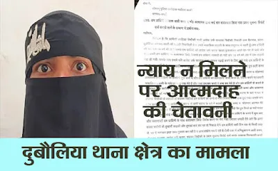 15 साल की उम्र मे मां बनी, अब ससुर,देवर लूट रहा इज्जत, गिरफ्तार नही कर रही पुलिस