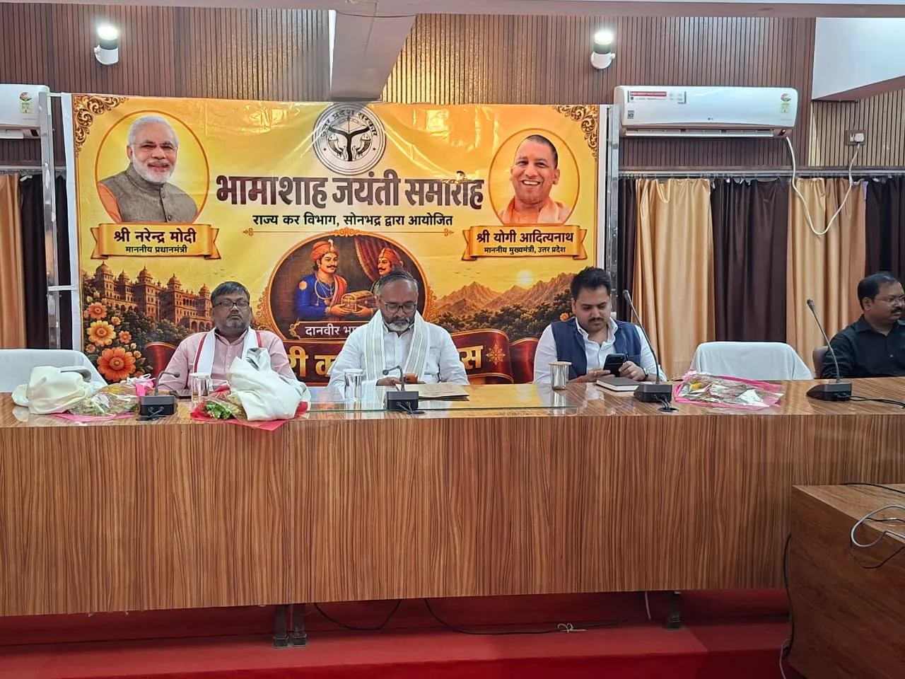 भामाशाह जयंती पर कलेक्ट्रेट सभागार में हुआ भव्य आयोजन
