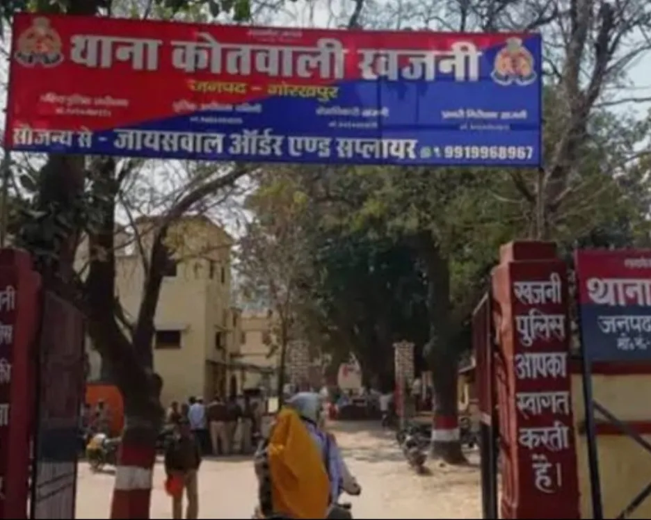 ख़जनी क्षेत्र  महुआडाबर चौकी क्षेत्र  के नाबालिग बेटी को बहला-फुसलाकर ले जाने का आरोप, 