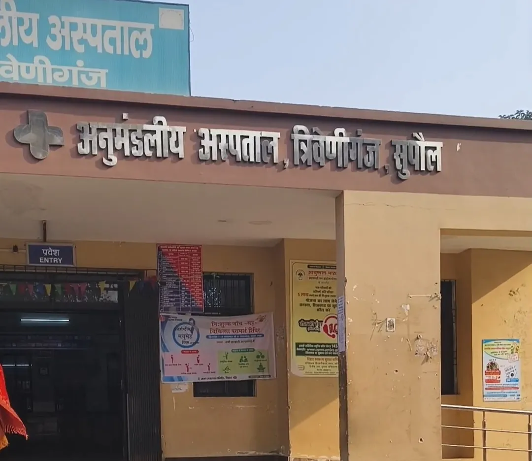 सुपौल में स्वास्थ्य विभाग का बड़ा प्रशासनिक फेरबदल