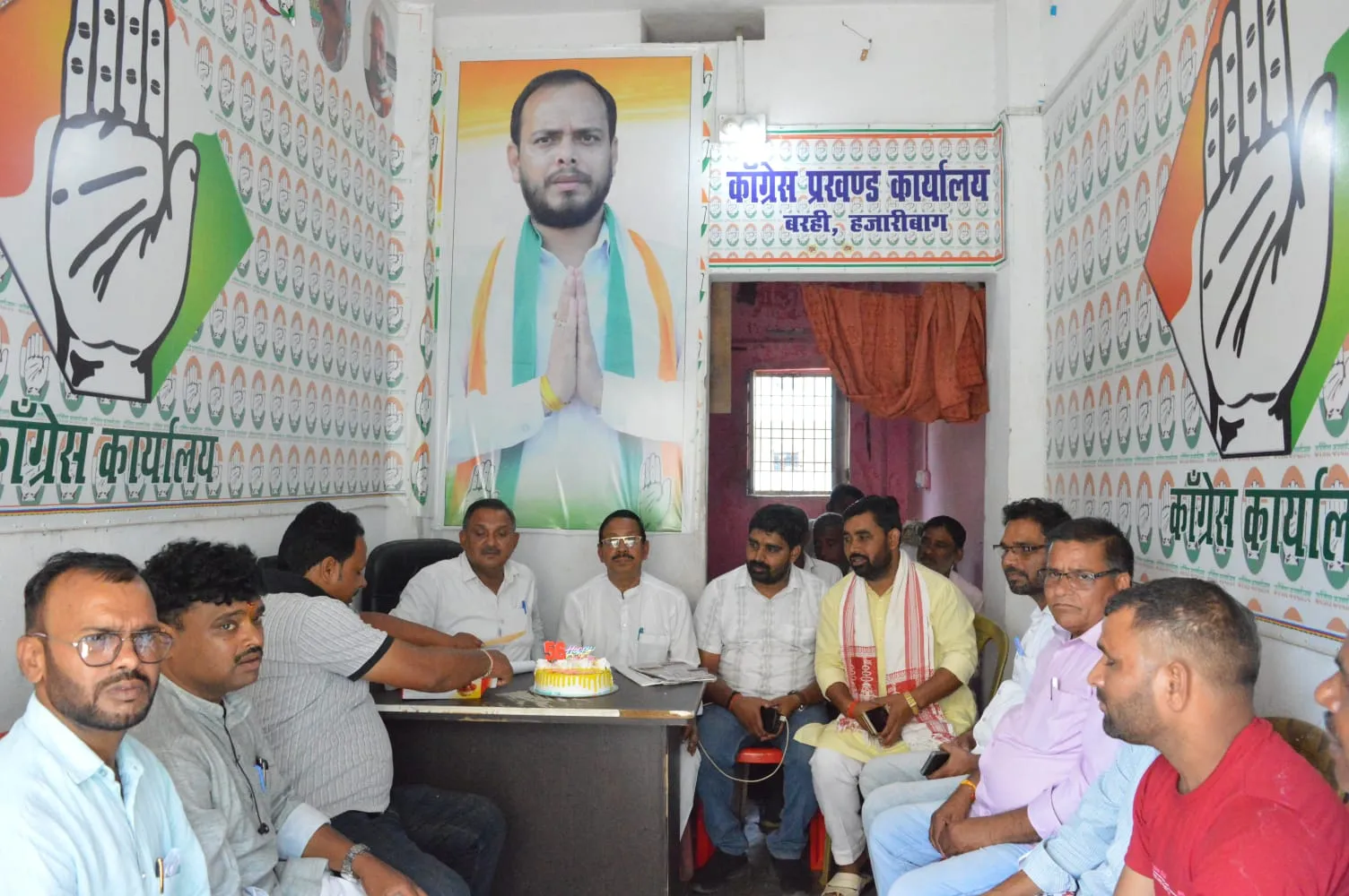 बरही प्रखंड कांग्रेस कार्यालय में धूमधाम से मनाया गया राहुल गांधी का 56वां जन्मदिन