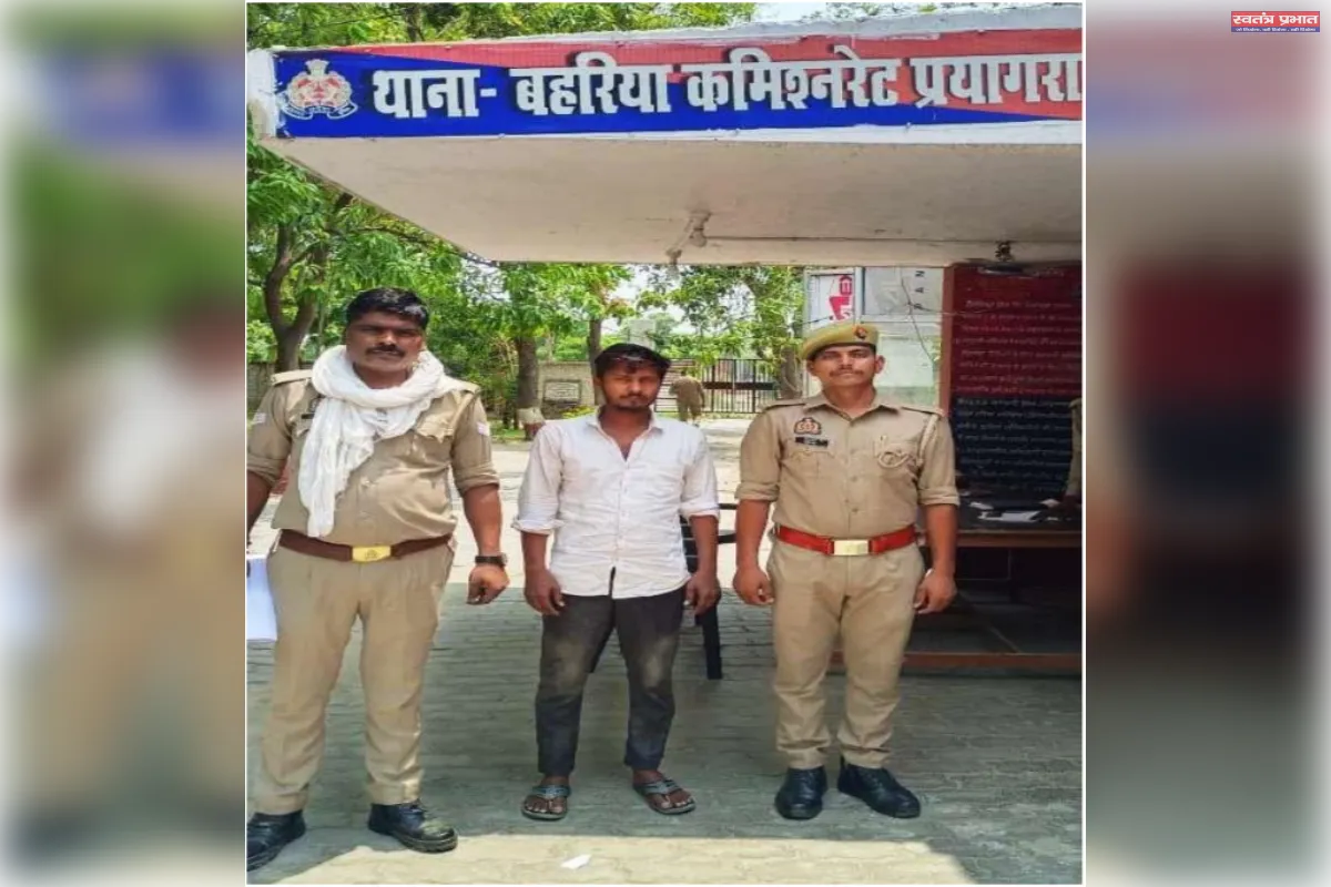 प्रयागराज: बहरिया पुलिस ने वारंटी को किया गिरफ्तार, न्यायालय में पेशी से पहले दबोचा।