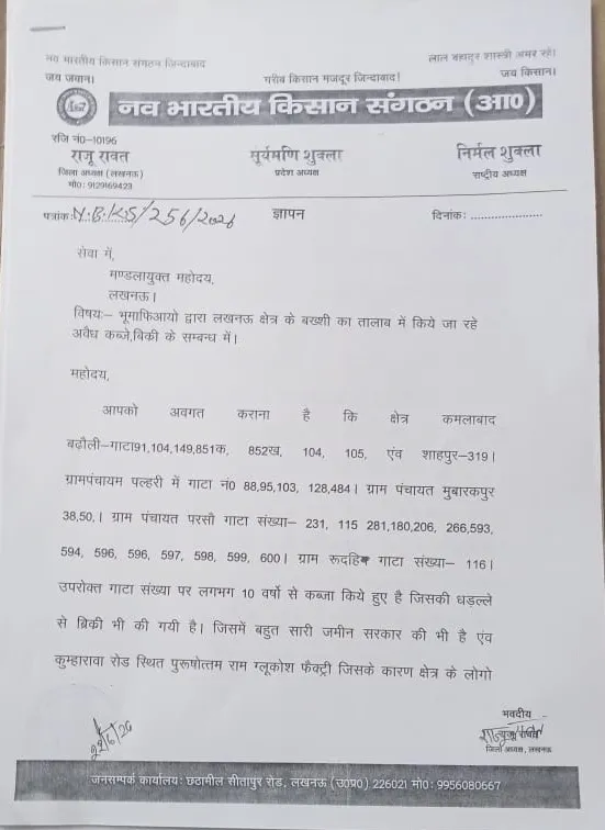 संगठन के राष्ट्रीय अध्यक्ष निर्मल शुक्ला द्वारा जारी सूचना के अनुसार, हरिद्वार में आयोजित राष्ट्रीय अधिवेशन एवं चिंतन शिविर में इस मुद्दे पर विस्तृत चर्चा की गई थी।