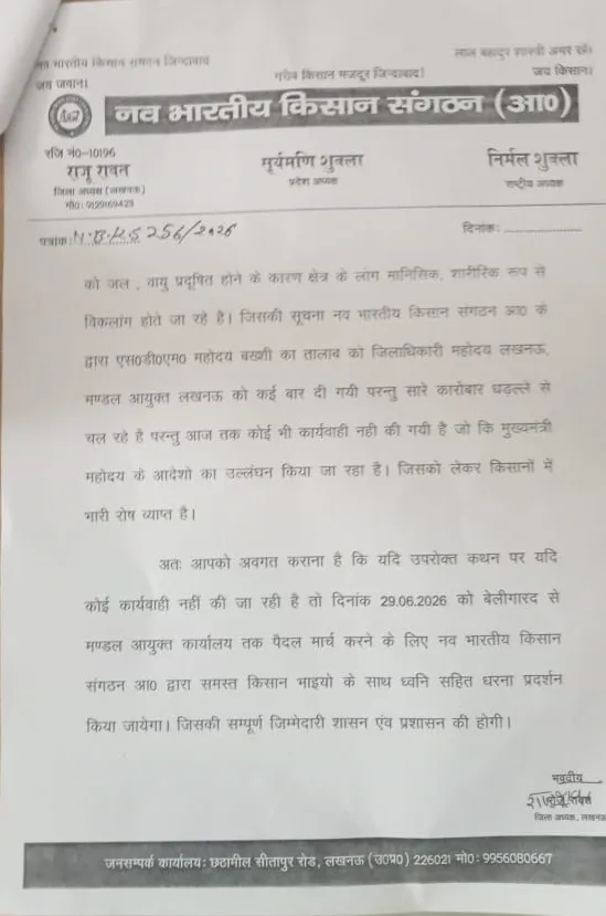 संगठन के राष्ट्रीय अध्यक्ष निर्मल शुक्ला द्वारा जारी सूचना के अनुसार, हरिद्वार में आयोजित राष्ट्रीय अधिवेशन एवं चिंतन शिविर में इस मुद्दे पर विस्तृत चर्चा की गई थी।