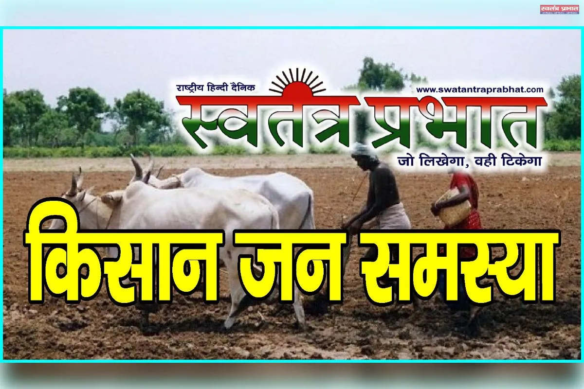 सर्वर डाउन होने से नहीं मिल रही खाद, किसान 