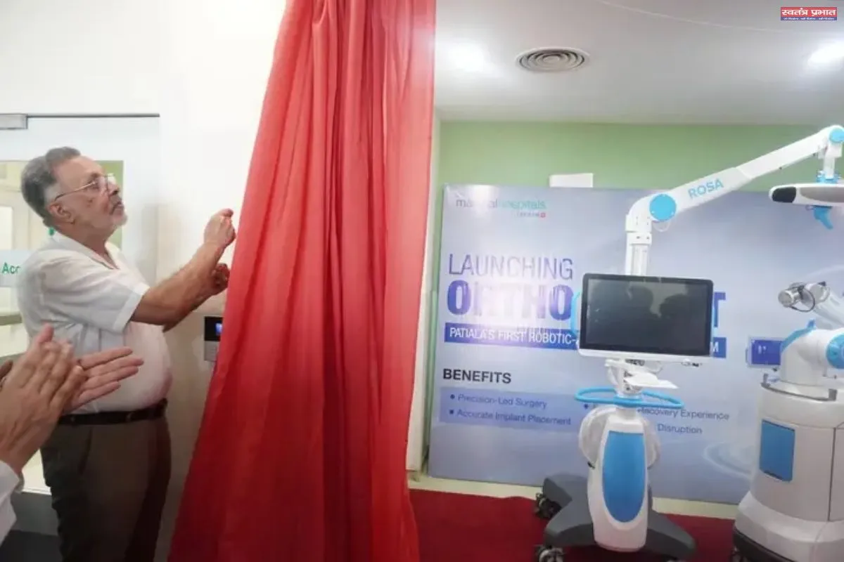  हेल्थ मिनिस्टर ने पटियाला में रोबोटिक-असिस्टेड ऑर्थोपेडिक सर्जरी टेक्नोलॉजी लॉन्च की