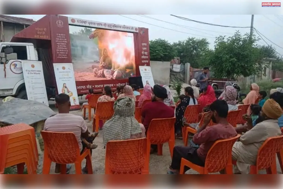 गुरु रविदास जी महाराज के जीवन पर बनी डॉक्यूमेंट्री फिल्म मालेरकोटला विधानसभा क्षेत्र के 45 गांवों में पहुंची