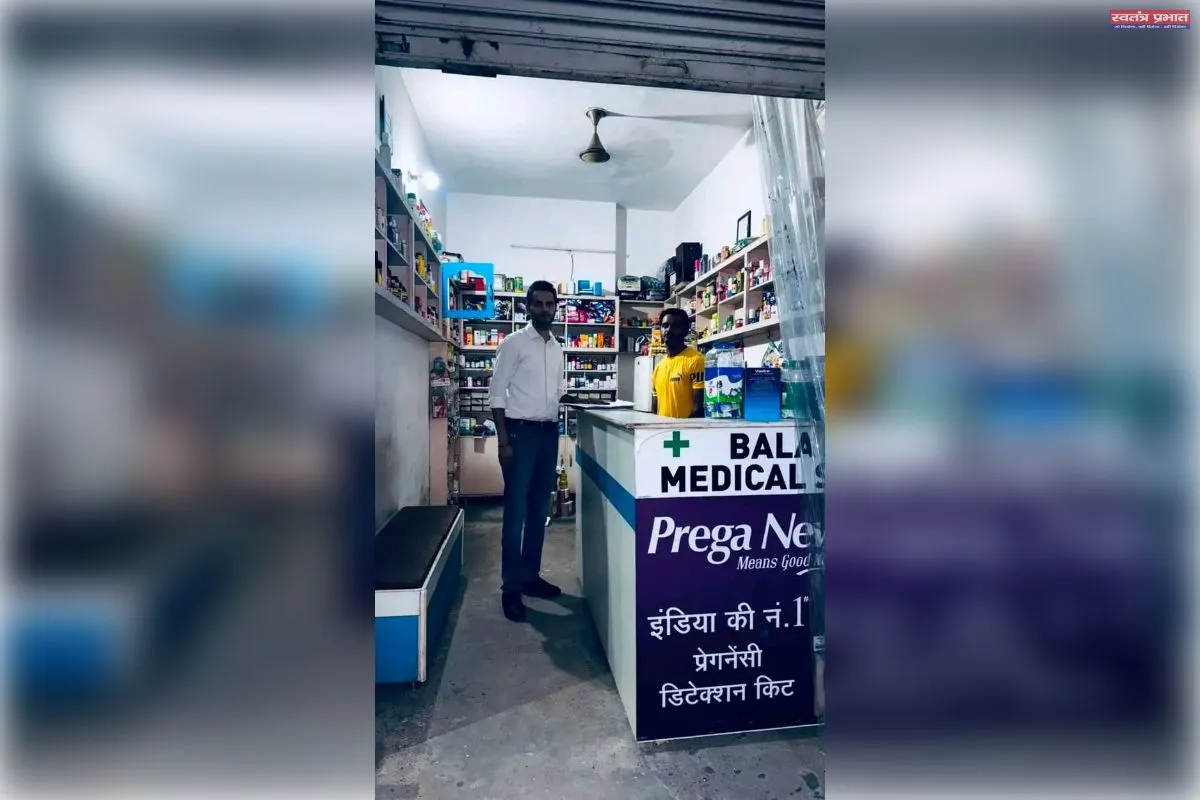 मिशन जीवनी के तहत, लुधियाना एडमिनिस्ट्रेशन ने MTP किट की गैर-कानूनी बिक्री रोकने के लिए कैंपेन शुरू किया