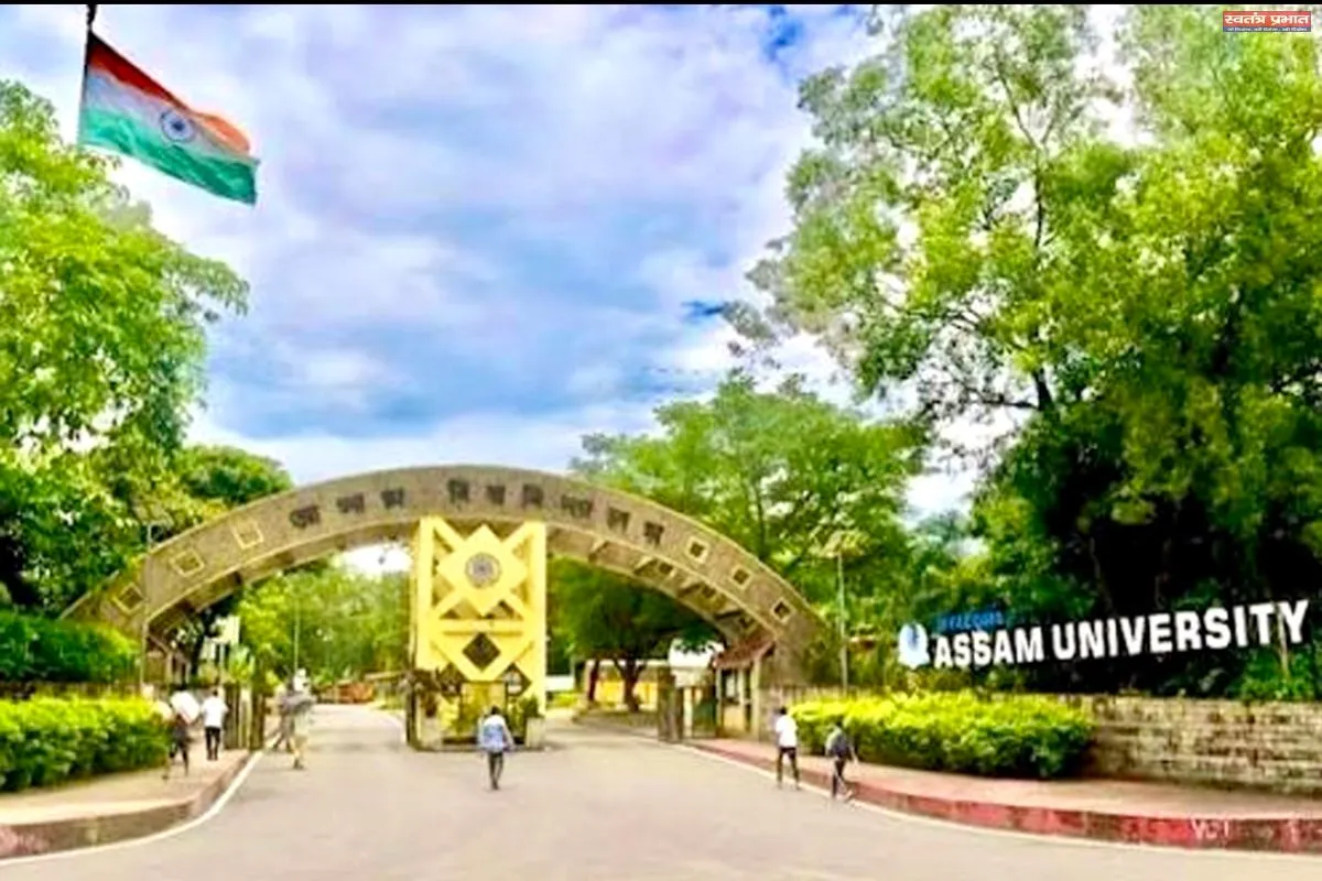 राष्ट्रीय ग्रीन यूनिवर्सिटी रैंकिंग 2026 में असम विश्वविद्यालय 11वें स्थान पर