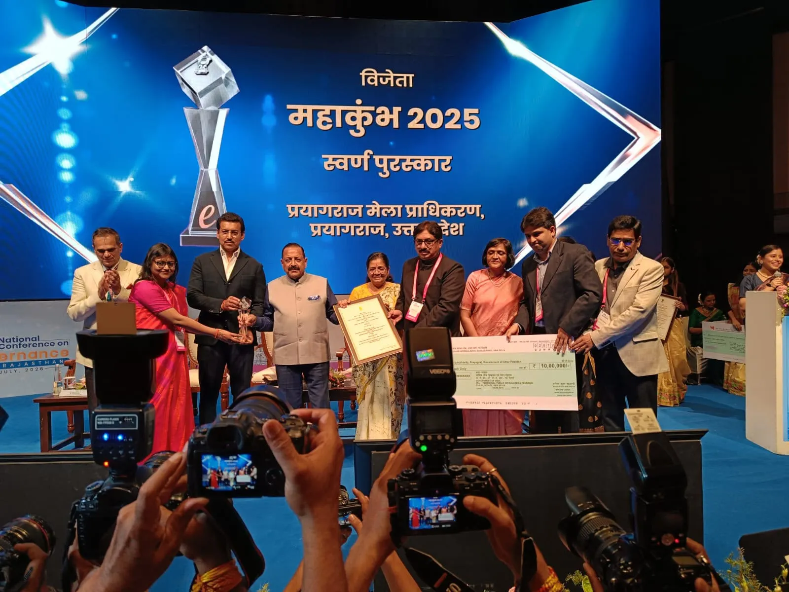 महाकुंभ-2025 को नवाचार  हेतु मिला राष्ट्रीय ई-गवर्नेंस पुरस्कार।