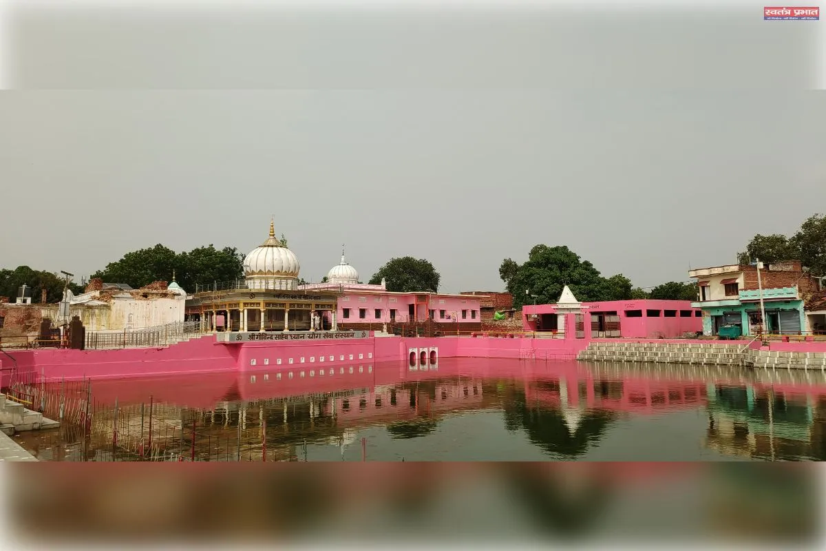 मुख्यमंत्री योगी के संभावित आगमन से गोविंद साहब धाम में हलचल तेज, तैयारियां युद्धस्तर पर शुरू